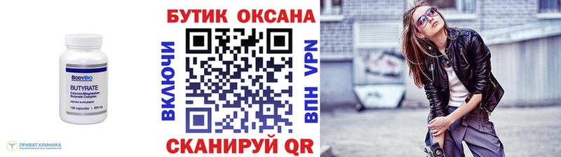 Бутират оксибутират Ахтырский