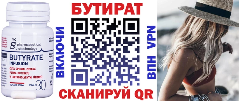 omg tor  Ахтырский  Бутират BDO 
