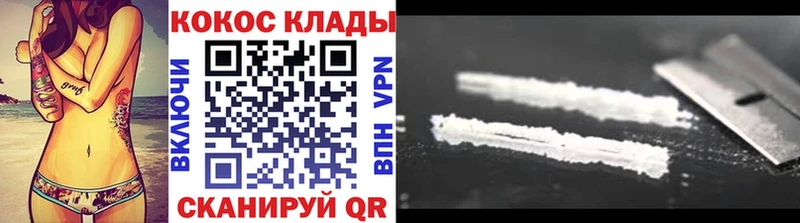 КОКАИН Columbia  как найти   Ахтырский 