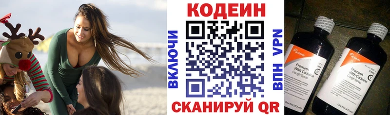 hydra Ахтырский Кодеиновый сироп Lean напиток Lean (лин)