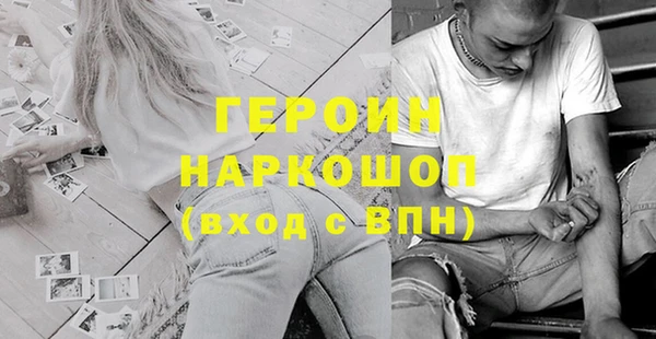 героин Каменка