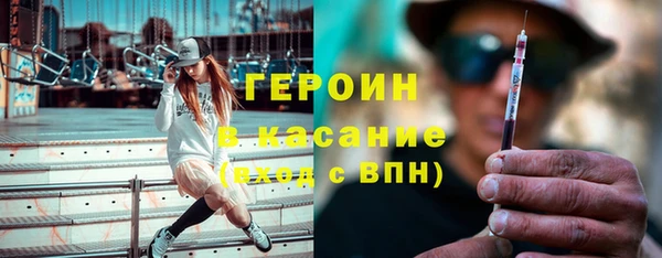 героин Каменка