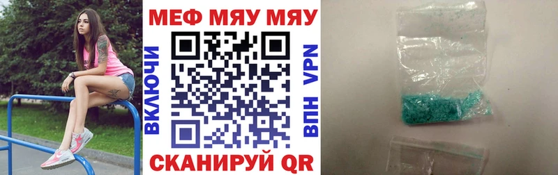 МЯУ-МЯУ мука  купить наркотики сайты  Ахтырский 