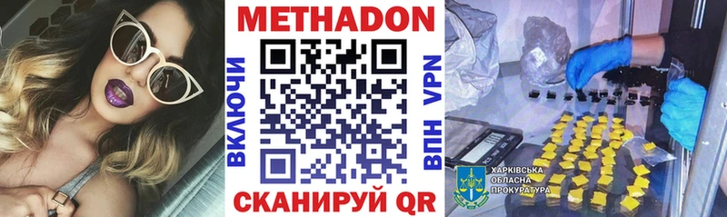 гидра ССЫЛКА  где найти   Ахтырский  Метадон белоснежный 