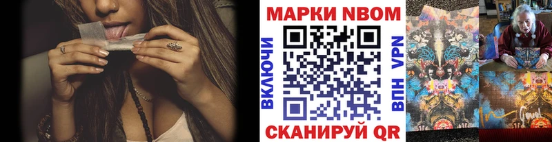Марки NBOMe 1500мкг  Ахтырский 